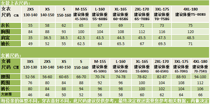 男女速干衣CFDG1828(图14)