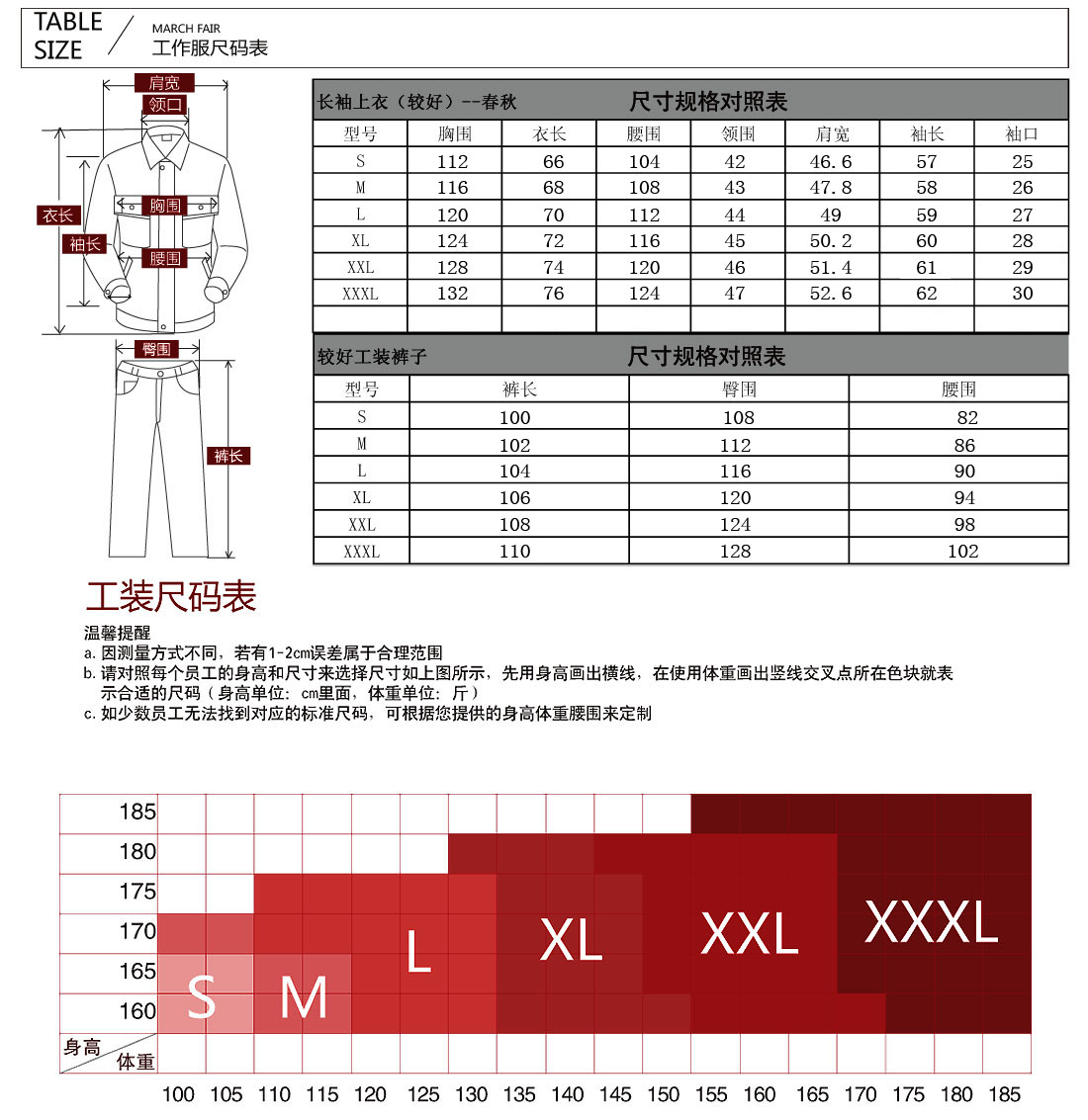 浅灰拼绿色物业工作服AC121(图9)