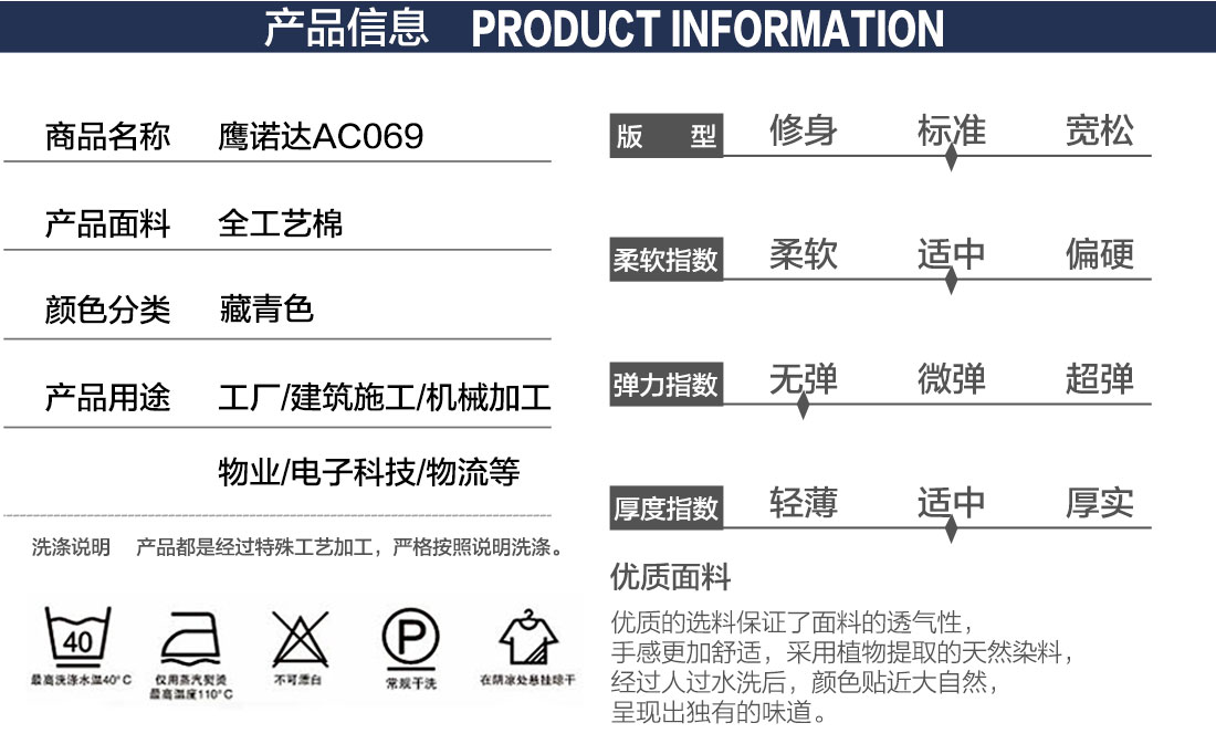 企业的工作服产品信息