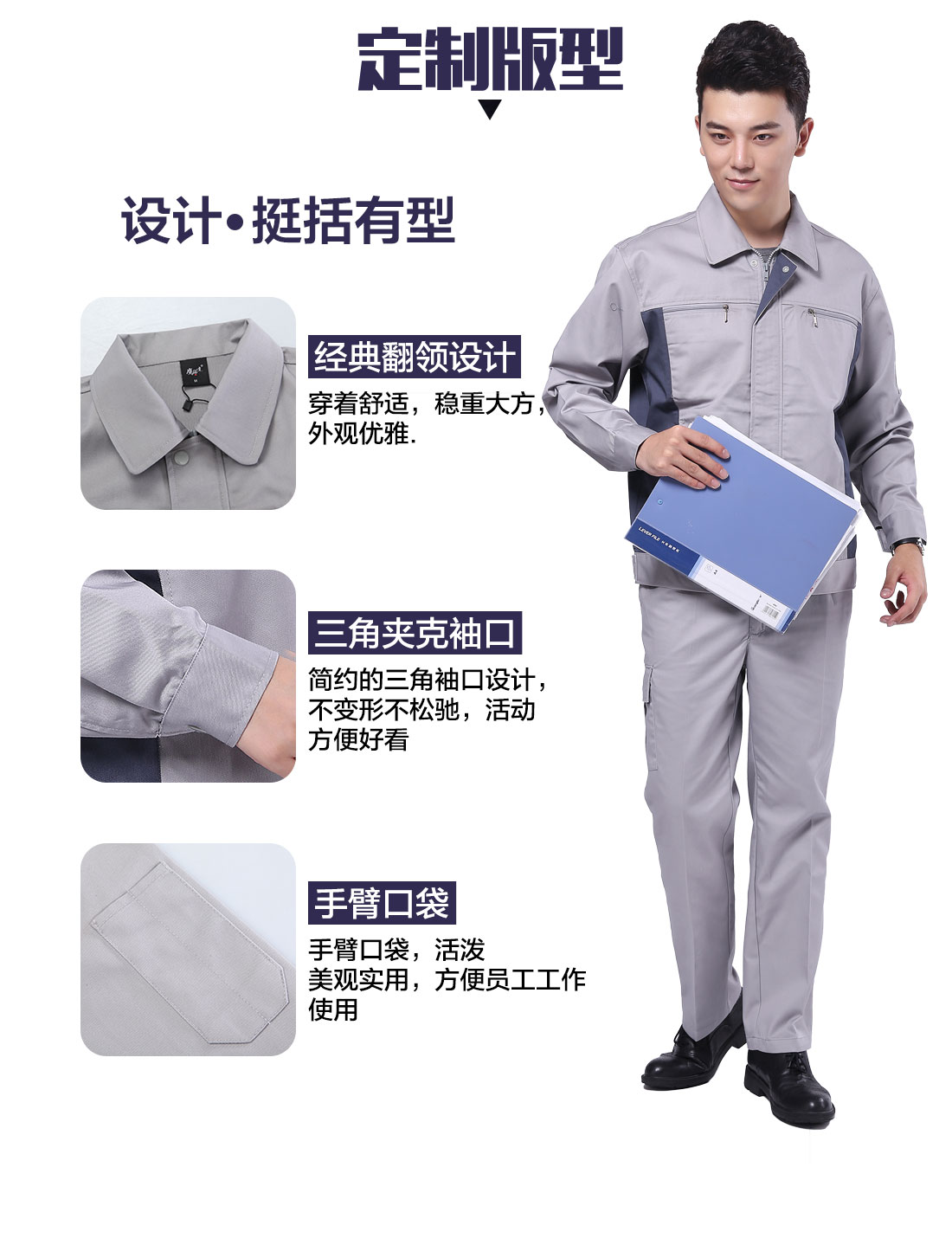 设计师广告企业工作服定制版型