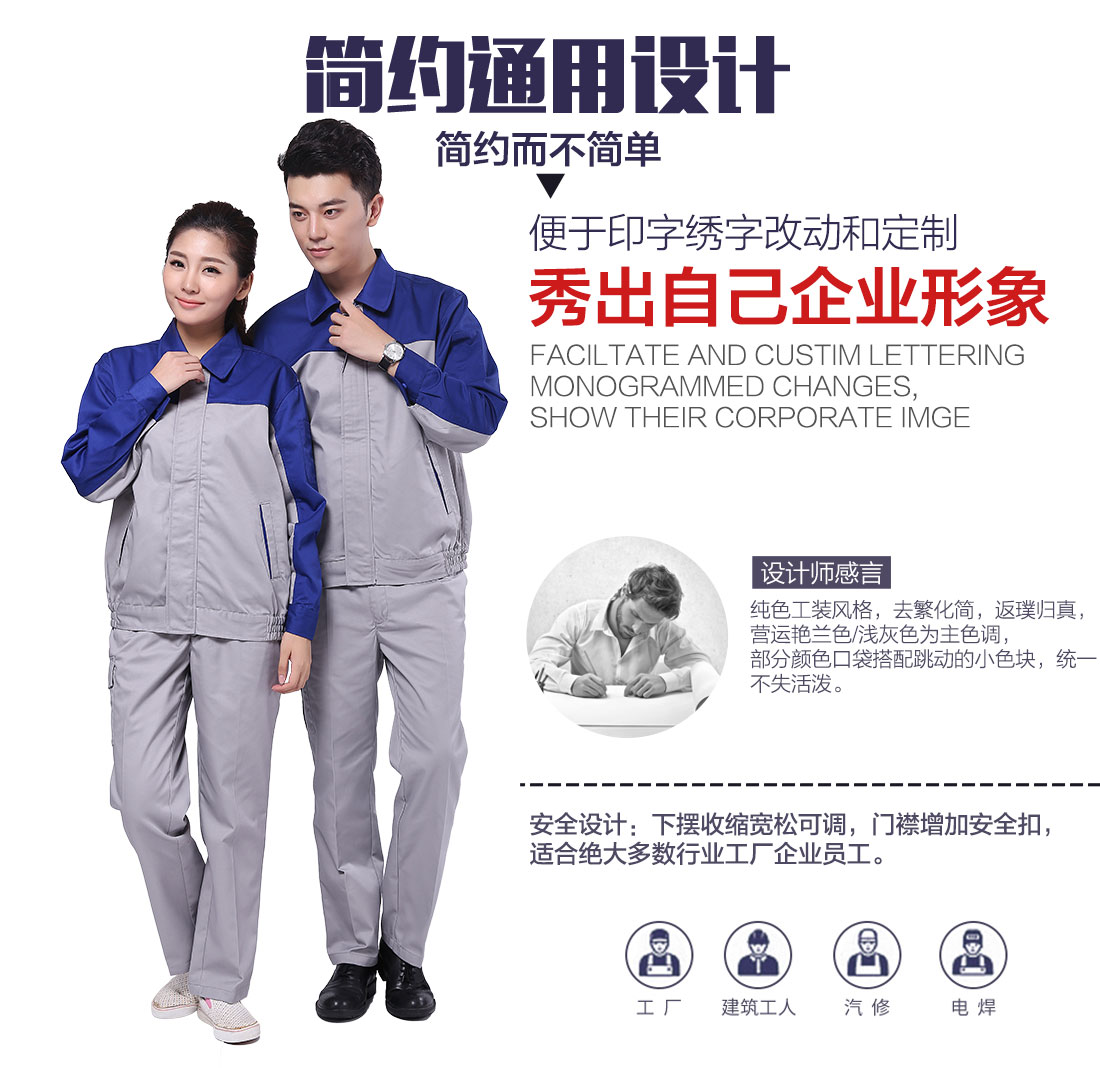 企业药厂包装工工作服款式设计