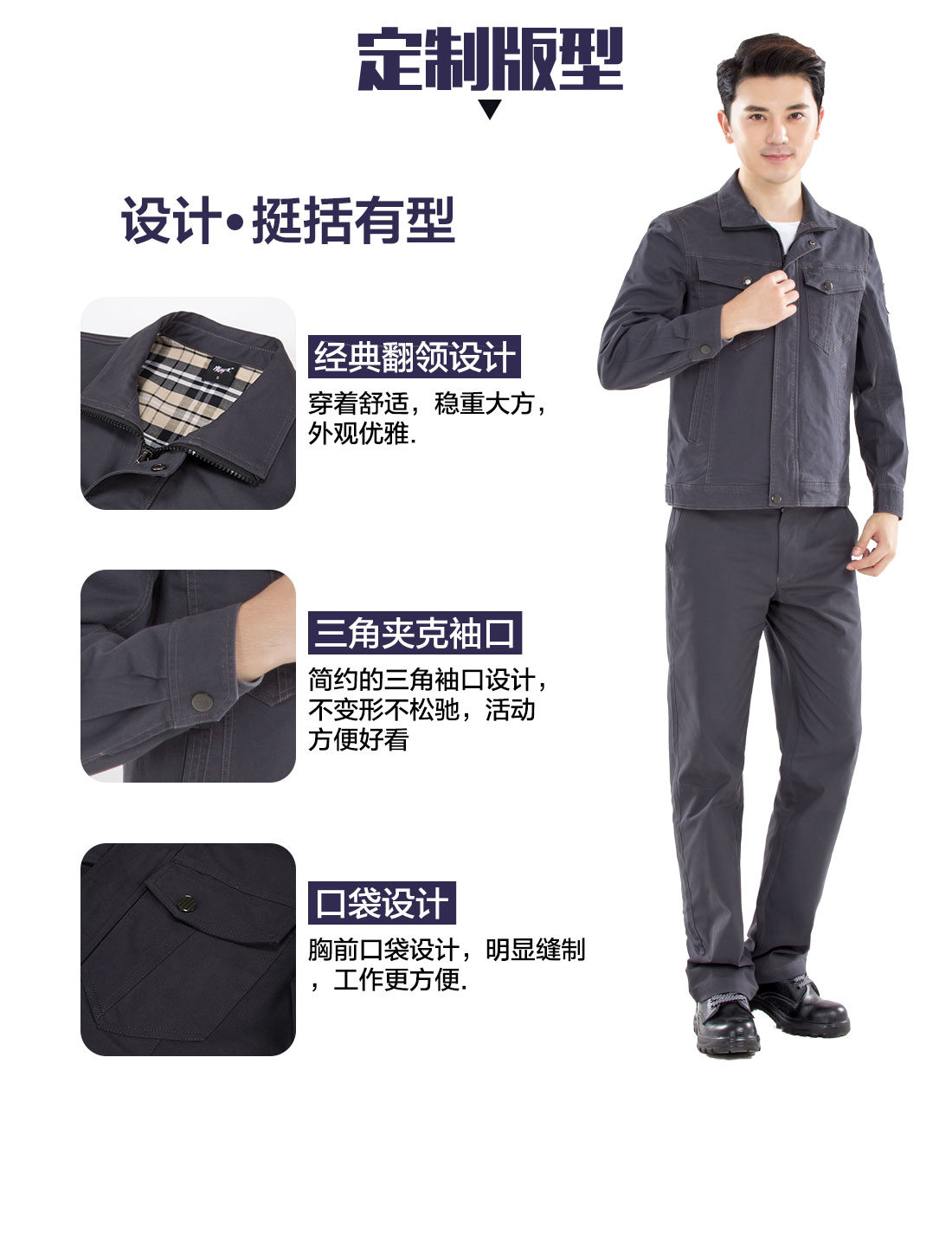 设计师设计企业工服定制版型